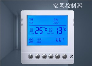 空調(diào)控制器怎么調(diào)節(jié)使用？—老王說(shuō)表